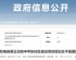 阜南县第五初级中学东校区建设项目规划审批通过