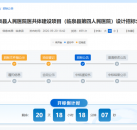 临泉县人民医院医共体建设项目