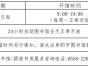 阜阳市图书馆开馆时间恢复！