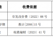 阜阳职业技术学校2026年高技能人才贯通培养（3+4）招生简章