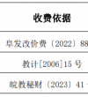 阜阳职业技术学校2026年高技能人才贯通培养（3+4）招生简章