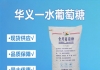 常年供应葡萄糖、柠檬酸、PAC、PAM、片碱烧碱，助力企业污水达标排放，高效发展。