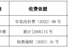 阜阳职业技术学校2026年高技能人才贯通培养（3+4）招生简章