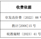 阜阳职业技术学校2026年高技能人才贯通培养（3+4）招生简章
