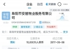 阜阳某物业公司充电桩电价涉嫌多收价款！被立案查处罚没超12万元